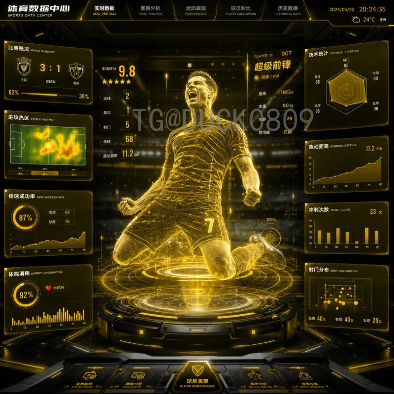 世界杯数据分析：从历史记录到足球预测的深度解读