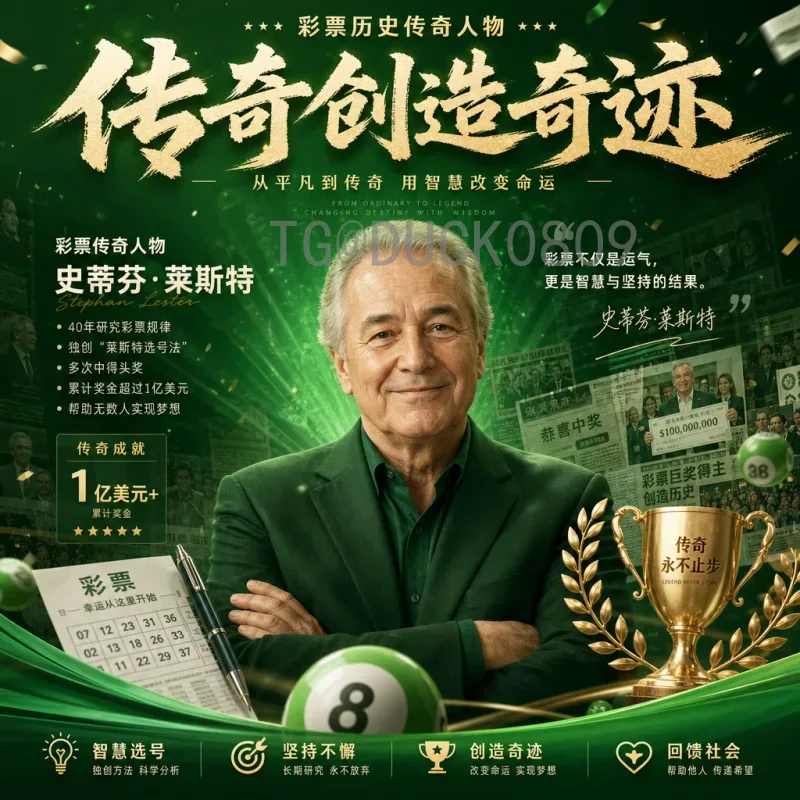 葡萄牙2026美加墨世界杯资讯：阵容展望与出线形势分析
