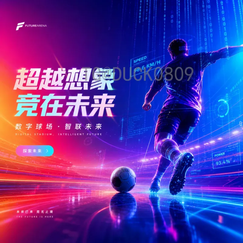 世界杯决赛积分榜深度解析：从历史数据看冠军之路的演变